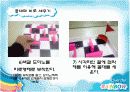 놀이지도-교구제작과정 ppt 5페이지