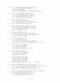 정신건강론 - 정신건강척도 평가 및 방향성 모색 7페이지