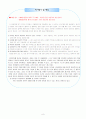 정신건강론 - 정신건강척도 평가 및 방향성 모색 9페이지