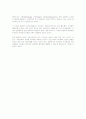 종부세의 특징 및 의미 9페이지