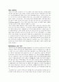 몰리에르의 돈 쥬앙 2페이지