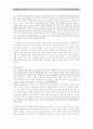 최명익  감상문 및 평론 2페이지