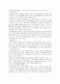    지역사회복지의 개념 2페이지