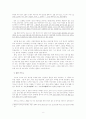 김사량 「덤불 헤치기」감상 및 논평 2페이지