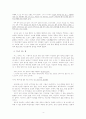 김사량 「덤불 헤치기」감상 및 논평 4페이지