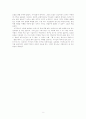 김사량 「덤불 헤치기」감상 및 논평 5페이지