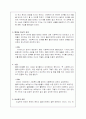 사회복지실천의 7대 원칙을 사례를 들어 설명하시오 2페이지