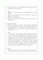 사회복지실천의 7대 원칙을 사례를 들어 설명하시오 3페이지