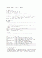 청소년미디어중독센터 2페이지
