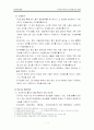 의사상자예우에관한법률분석 7페이지