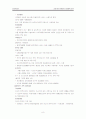 건강가정정책보고서 8페이지