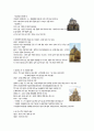 프랑스의 바로크 건축 4페이지
