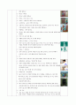 안전- 불이났어요 계획안 3페이지