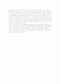 교육학 독후감  2페이지