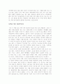 [독후감] 압록강은흐른다 2페이지