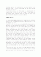 [독후감] 압록강은흐른다 3페이지