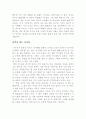[독후감] 압록강은흐른다 4페이지