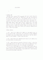 마이크로 컨트롤러를 이용한 모터 구동 4페이지