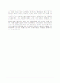 사회문제론 시험자료 2페이지