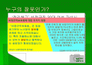 [사회학PPT] 비정규직과 비정규직보호법 2페이지