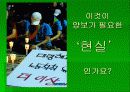 [사회학PPT] 비정규직과 비정규직보호법 3페이지
