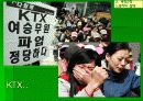 [사회학PPT] 비정규직과 비정규직보호법 12페이지