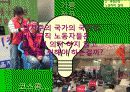 [사회학PPT] 비정규직과 비정규직보호법 14페이지