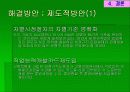 [사회학PPT] 비정규직과 비정규직보호법 18페이지