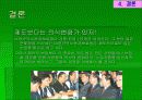 [사회학PPT] 비정규직과 비정규직보호법 20페이지