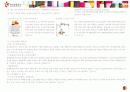 한국관광공사 영상디자인 기획안 24페이지