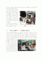 [교육학 레포트] 선생김봉두 3페이지