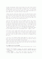 [윤리학 레포트] 순자와 법가사상 14페이지