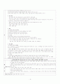 국어 10학년(고1) 듣기영역 정리자료 6페이지
