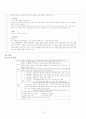 국어 10학년(고1) 듣기영역 정리자료 9페이지