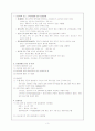 음성장애의 유형과 진단 및 치료 3페이지