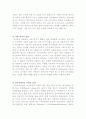 청각, 시각 장애인의 레크리에이션 3페이지