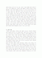 청각, 시각 장애인의 레크리에이션 5페이지