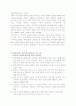 청각, 시각 장애인의 레크리에이션 6페이지