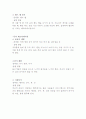 청각, 시각 장애인의 레크리에이션 10페이지