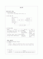 교육행정 동기론 1페이지