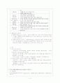 교육행정 동기론 2페이지