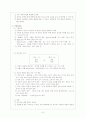 교육행정 동기론 6페이지