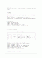 교육행정 동기론 7페이지
