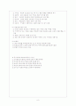 교육행정 동기론 8페이지