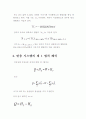 화학반응I 11페이지