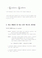 화학반응I 12페이지