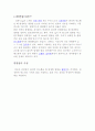 화학반응I 19페이지