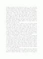 유시민과 함께 읽는 유럽 문화 이야기 독후감 4페이지
