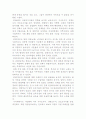 지난 2년 간의 여성 사회복지 경향 파악 3페이지
