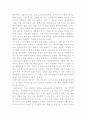 지난 2년 간의 여성 사회복지 경향 파악 4페이지
